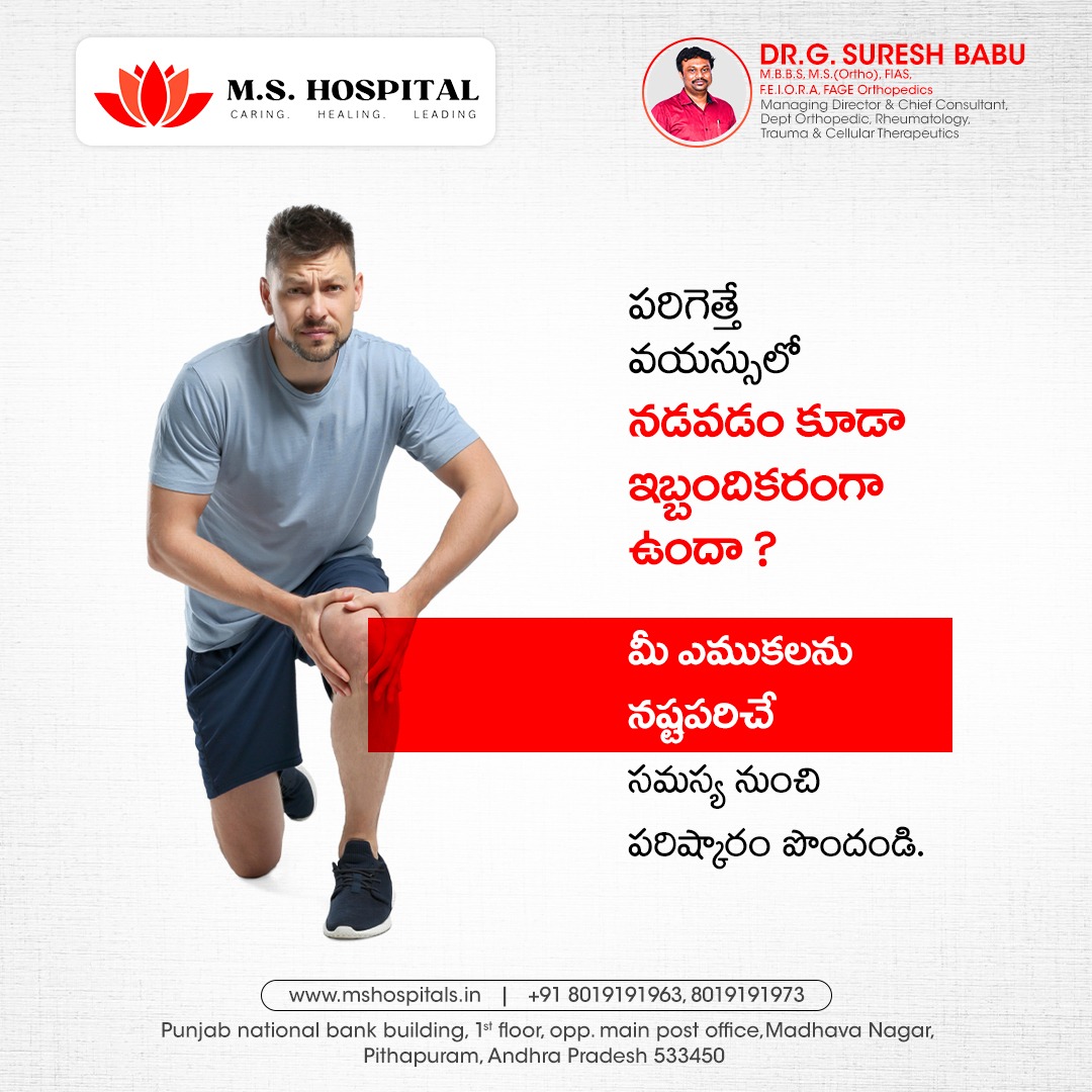 Wide spectrum of #Rheumatology treatments under the guidance of leading #Rheumatologist and #Best #OrthopedicSurgeons in #Pithapuram Walk in to consult #DrGSureshBabu at #MSHospitals Visit : mshospitals.in Or call for appointments: +91 80 19 19 19 63, 80 19 19 19 73