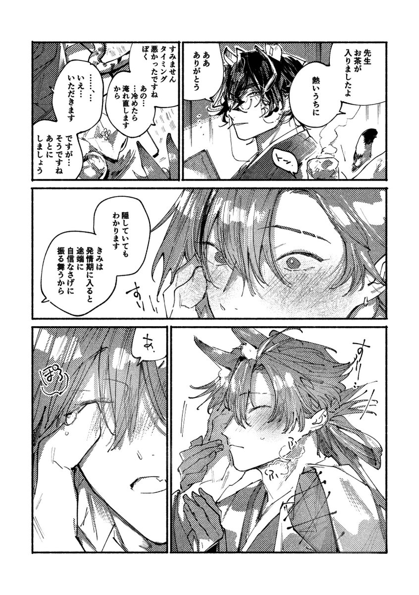 謎時空のけもみみしっぽの松晋🐯🦊 虎の神様ときつねのお嫁さんのやつ