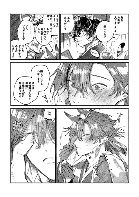謎時空のけもみみしっぽの松晋🐯🦊 虎の神様ときつねのお嫁さんのやつ