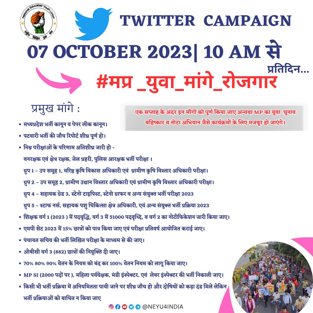 SURENDRA_NEYU's tweet photo. तैयार हो जाओ..!

भर्तियों से सम्बंधित विभिन्न मांगों को लेकर आज सुबह 10 बजे से Twitter पर #डिजिटल_आंदोलन शुरू हो रहा हैI

#Tag👇👇
#मप्र_युवा_मांगे_रोजगार
#मप्र_युवा_मांगे_रोजगार

 @NEYU4INDIA 
@MPYuvaShakti https://t.co/c1PRx4kKrL