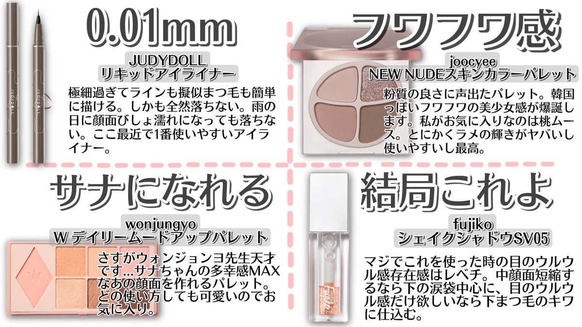 万年コスメ重課金者の私が『このクオリティはデパコスでしょ』と