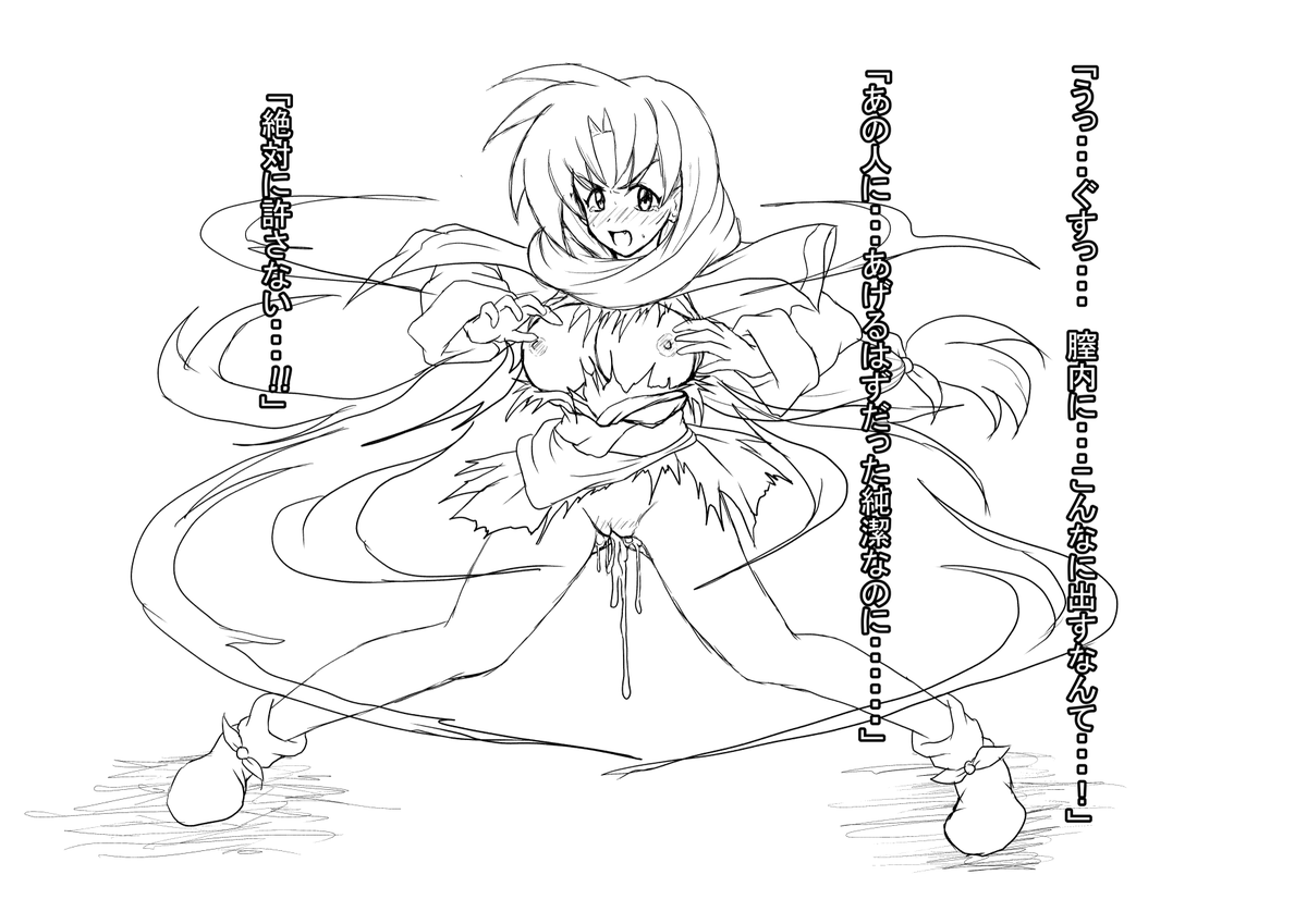 🔞Shiny.Scrapsさん(@ScrapsShiny )にSkebで
エタメロのティナちゃんを描いて頂きました!🥳🌟
時間を止めてレ♡プしてくるタイプの敵に
襲われちゃったティナちゃん!😭
服はビリビリ、あそこはドロドロ💖
穢されてしまった彼女の逆転なるか?🥹💥
す、素晴らしすぎます!ありがとうございました~!