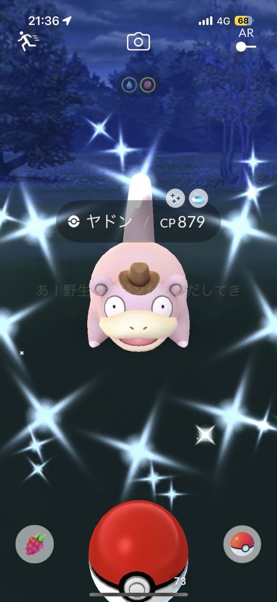 A_love0331's tweet photo. 昨日まさかのこの子の色ちまでゲット🥹🥹
そりゃ他のゲームでついてないわけだ🤣
#ポケモンGO #ヤドン https://t.co/HgJo4xS3Fc