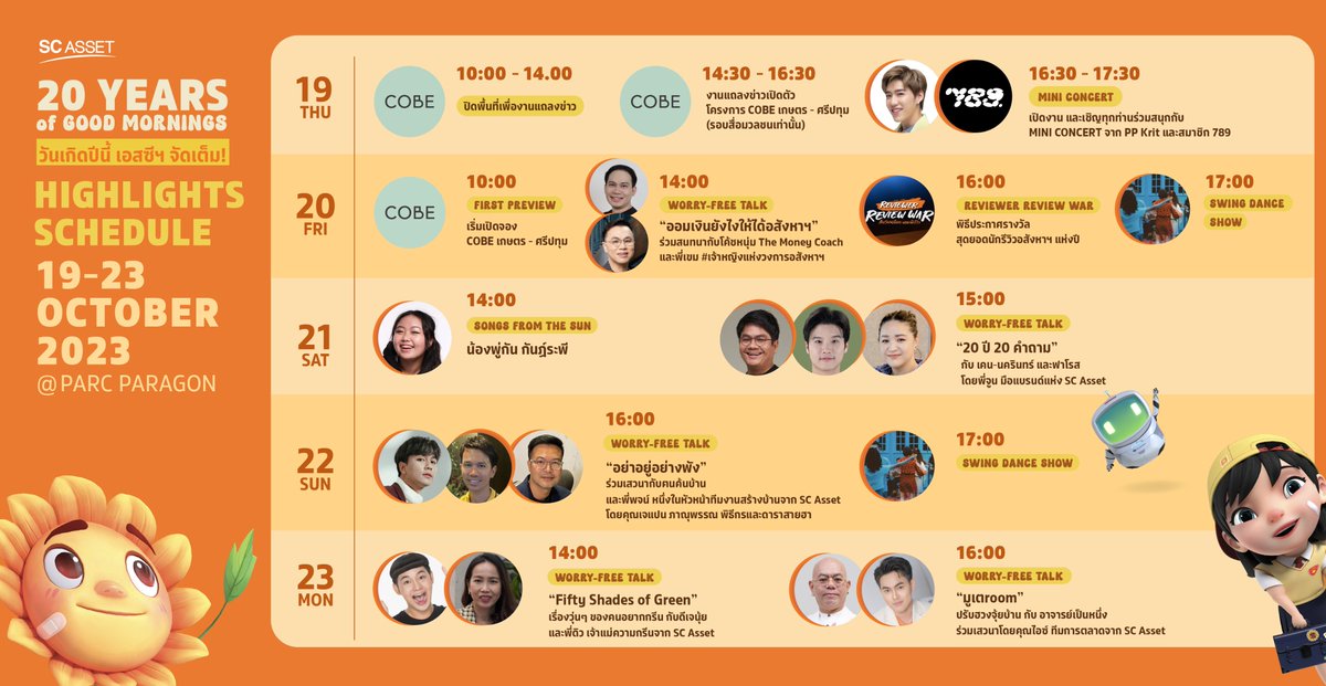 sc_asset's tweet photo. 🥰วันเกิดปีนี้ SC จัดเต็ม! อัดแน่นความสนุกในตารางทุกวัน ทั้ง Mini Concert, Worry-Free Talks และ Swing Dance Show พร้อมให้ทุกคนได้พกความสุขกลับบ้านไปแบบเต็มๆ
📲 เข้างานฟรี ดูรายละเอียดเพิ่มเติม คลิก https://t.co/tolLBJuVTq
#ThrivingTogether #20ปีSCAsset #SCAsset #ForGoodMornings https://t.co/WTqSLaJH09