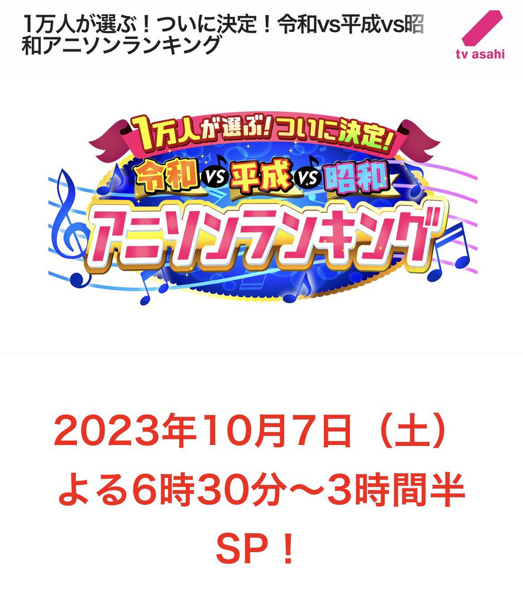 [閒聊] 昭和/平成/令和 動畫歌曲BEST20選調查