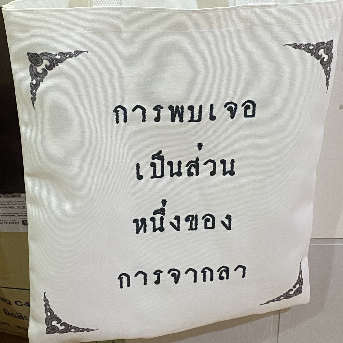 ไปตามรอยหนังด้วยกันมั้ย tweet media
