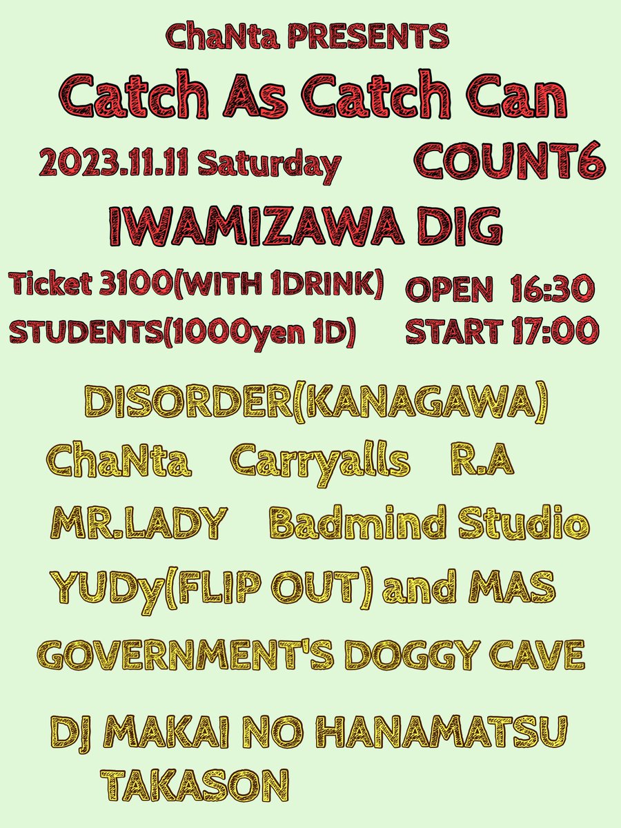 追加バンド！

FLIP OUT(FLIP OUT) and MAS

GOVERMENT's DOGGY CAVE

旭川の盟友FLIP OUTユウダイ氏のソロユニット

地元岩見沢の大学生バンドが出演決定しました。

それに伴い時間変更なっています。

受付はDMかコメントまで