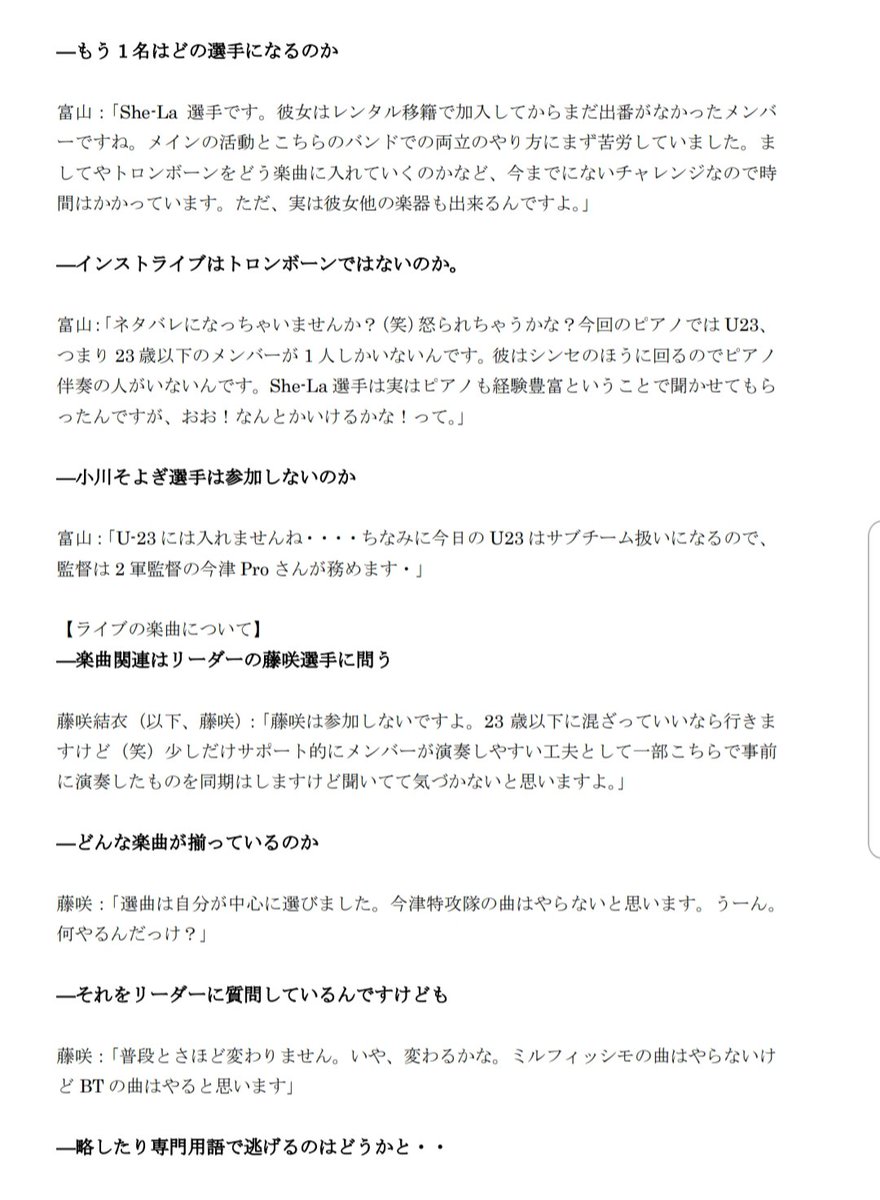 WTN49_official's tweet photo. /
📣【press49 2023―5】
WEB限定公開の情報誌配信
\
📰#ワンと鳴いてニャン49 に関する情報やインタビューをお届けする新たなweb情報誌📭 #press49
■今回は今夜開催ワンと鳴いてニャン49 U-23インストライブ【アキノヨナガ】特集です!
#広瀬クリス
#富山監督
#藤咲結衣
#Sh_LA https://t.co/7rLxicGNjz