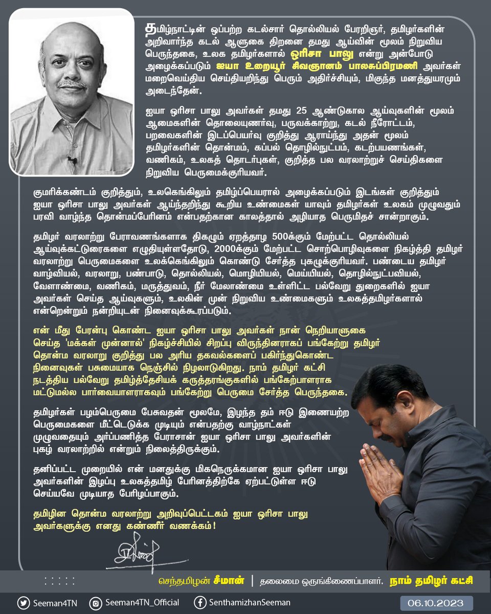 செந்தமிழன் சீமான் tweet media