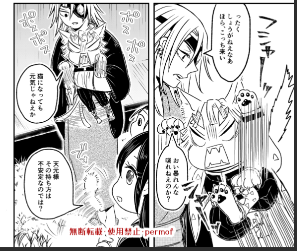 WEB再録する宇善(🐈)の話だけど
💎さんの腕があるように描いちゃってたのを、直す時間も余裕もないときに気付いて、元気よく⚡🐈を跳ねさせて事なきを得たんですよね。 みて、げんきいっぱい かわいいね… 