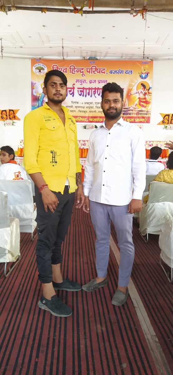 शौर्य जागरण यात्रा #bajrangdal #vhp