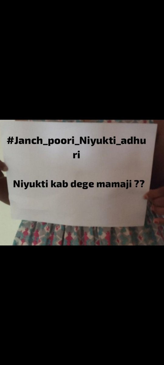 अब चयनित पटवारियों को नियुक्ति दो।
बहुत खेल लिया चुनावी खेल।#Janch_poori_Niyukti_adhuri
#mamaji_mppatwari_niyuktido
<a href="/DainikBhaskarMP/">Dainik Bhaskar MP</a> 
<a href="/ZeeMPCG/">Zee MP-Chhattisgarh</a> 
<a href="/ChouhanShivraj/">Shivraj Singh Chouhan</a> 
<a href="/drnarottammisra/">Dr Narottam Mishra</a>  
<a href="/akanshathakur7/">Akansha Thakur</a> 
<a href="/meavantika27/">Avantika Shrivastava</a>