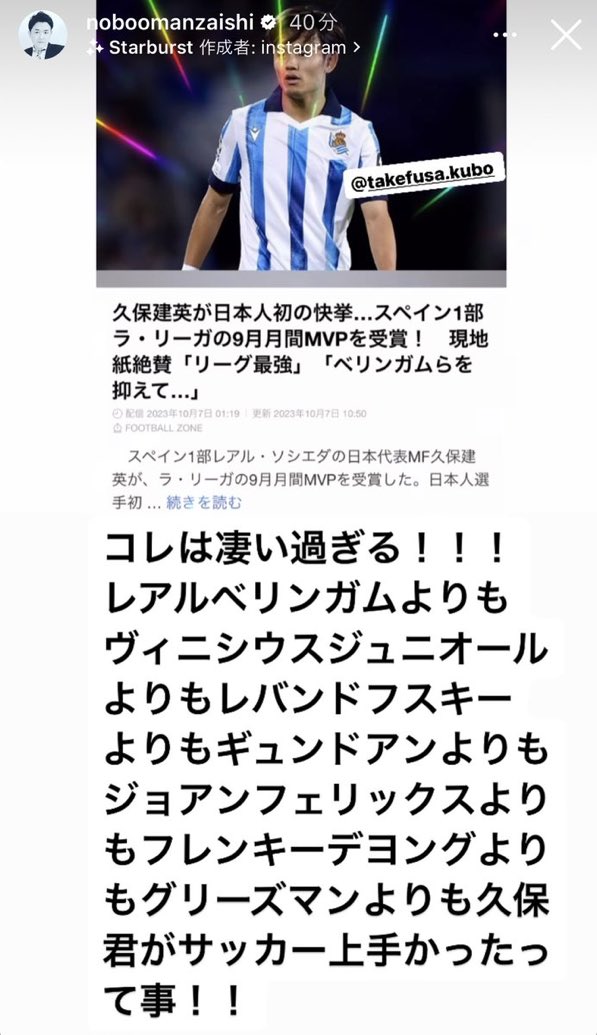 context_j's tweet photo. #久保建英 #タケ #take #ノブ #千鳥 #jleague #contextj https://t.co/82ac1OgrYP