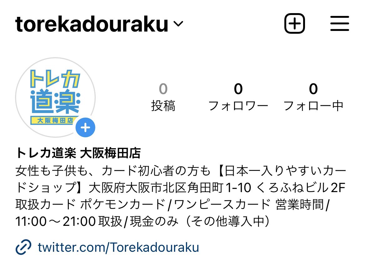 Torekadouraku's tweet photo. 【重大報告‼️】
この度トレカ道楽大阪梅田店はInstagramのアカウントを開設致しました‼️

Instagramでは Instagramだけの限定情報や優先告知などフォローしておくだけでお得な事盛りだくさんです🤩
Instagram専用の高価買取情報などもあるかも😎

https://t.co/fSGAwsOwFs

是非フォローお待ちしております‼️

#トレカ道楽 #トレカ道楽大阪梅田店 #Instagram