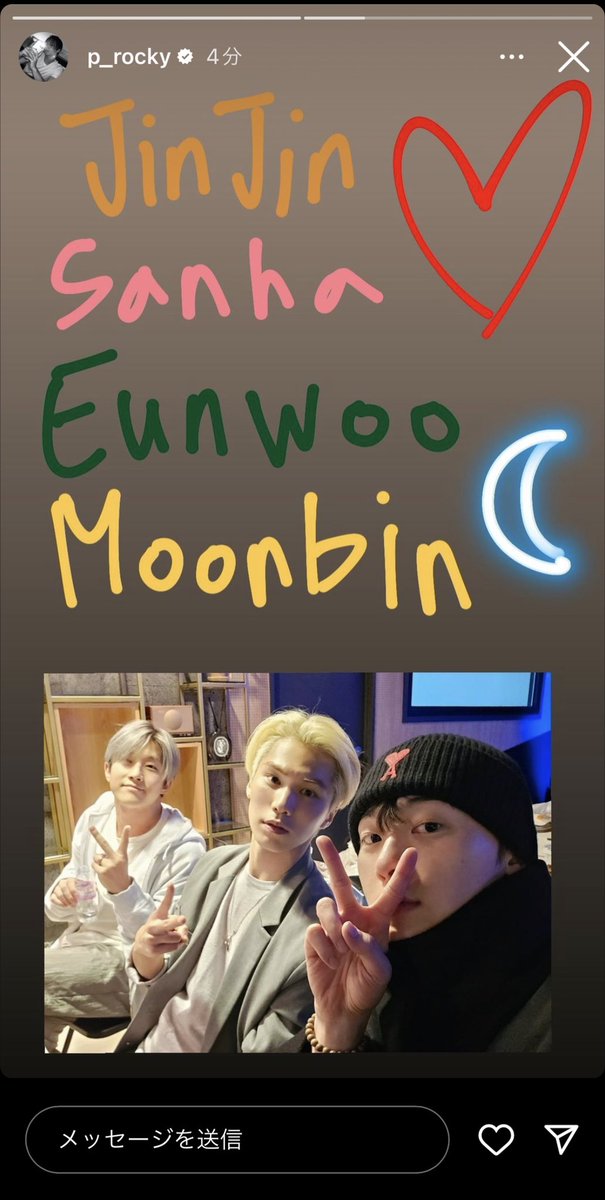 astroは6人だよね😭😭💕