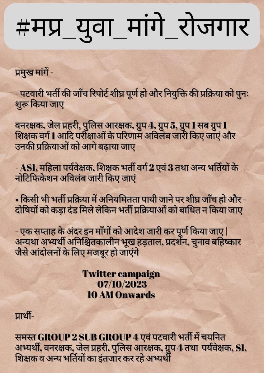 मामा जी जवाब दें
कब तक युवा सहे ये अत्याचार.
युवा मांगे अपना अधिकार रोजगार रोजगार।
पटवारी भर्ती प्रक्रिया जल्दी से शुरू कर मेहनती छात्रों को उनका हक दीजिए
#मप्र_युवा_मांगे_रोजगार
#mamaji_mppatwari_niyuktido
<a href="/ChouhanShivraj/">Shivraj Singh Chouhan</a>
<a href="/TV9MPCG/">TV9 MP Chhattisgarh</a> 
<a href="/JansamparkMP/">Jansampark MP</a> 
<a href="/mpbreakingnews/">MP Breaking News</a> 
<a href="/MPTakOfficial/">MP Tak</a>