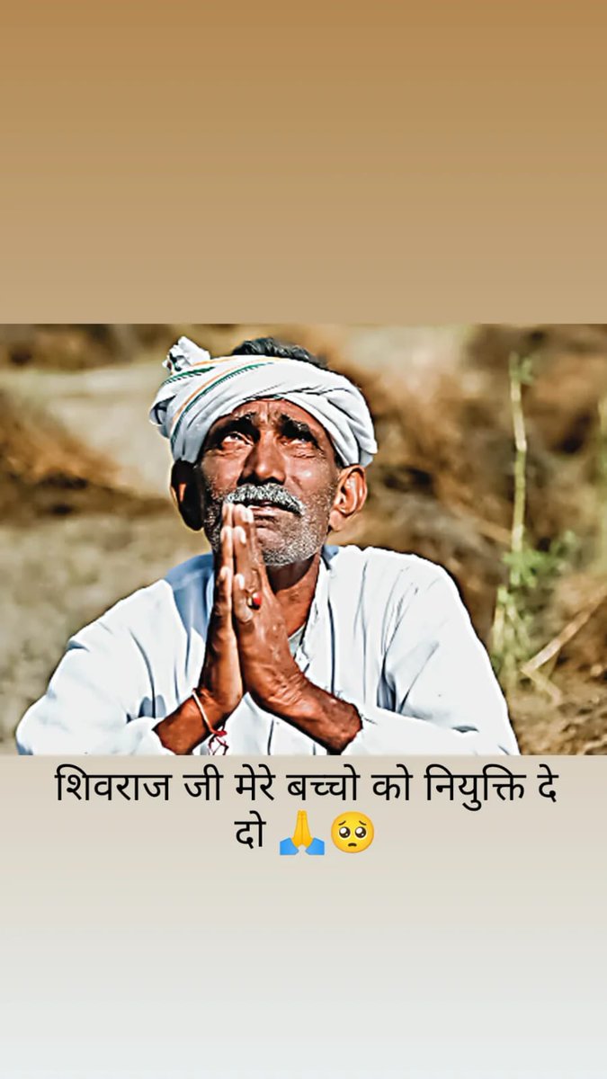 इनकी मजबूरी और बेबसी भी आपको नहीं दिख रही मामा जी ? 
हम कई वर्षों से प्रतियोगीता परीक्षा की तैयारी कर रहें है पर अगर भर्ती  ही नहीं आ रही तो क्या फायदा
#मप्र_युवा_मांगे_रोजगार
#mamaji_mppatwari_niyuktido
<a href="/ChouhanShivraj/">Shivraj Singh Chouhan</a>
<a href="/KailashOnline/">Kailash Vijayvargiya</a>
<a href="/TV9MPCG/">TV9 MP Chhattisgarh</a> 
<a href="/JansamparkMP/">Jansampark MP</a> 
<a href="/mpbreakingnews/">MP Breaking News</a>