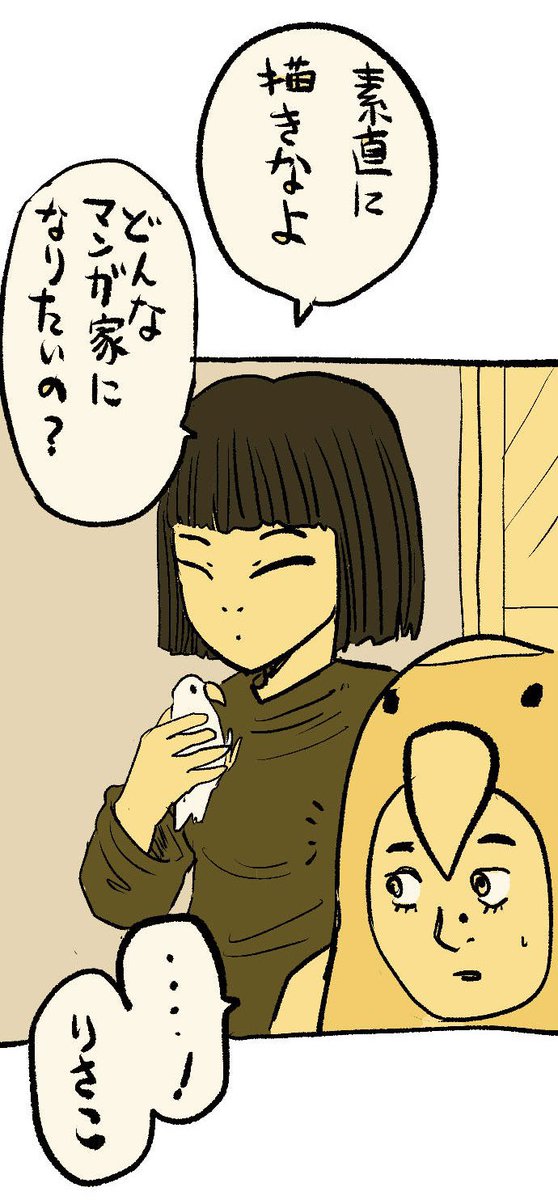 「つのだふむファンクラブ」なんてあるのかよ!!? 3/9