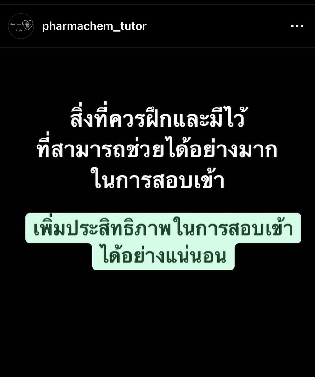 𝙋𝙝𝙖𝙧𝙢𝙖𝙘𝙝𝙚𝙢『♡』 tweet media
