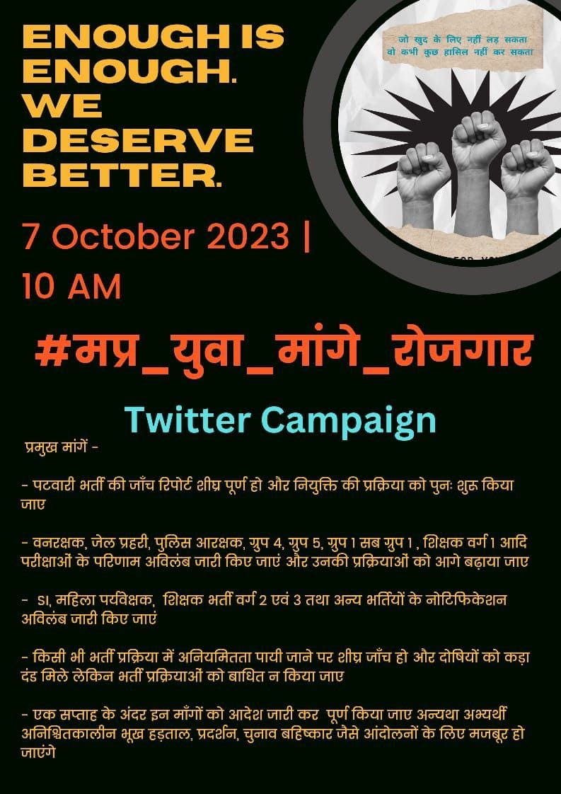 #मप्र_युवा_मांगे_रोजगार
#mamaji_mppatwari_niyuktido
<a href="/DainikBhaskarMP/">Dainik Bhaskar MP</a> 
<a href="/ZeeMPCG/">Zee MP-Chhattisgarh</a> 
<a href="/ChouhanShivraj/">Shivraj Singh Chouhan</a> 
<a href="/drnarottammisra/">Dr Narottam Mishra</a>  
<a href="/akanshathakur7/">Akansha Thakur</a> 
<a href="/meavantika27/">Avantika Shrivastava</a>
