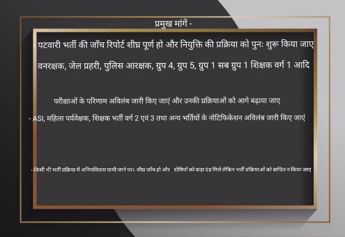 इस राज्य का हर एक युवा आज आपसे जवाब मांगता है मामाजी....
#मप्र_युवा_मांगे_रोजगार 
#mamaji_mppatwari_niyuktido