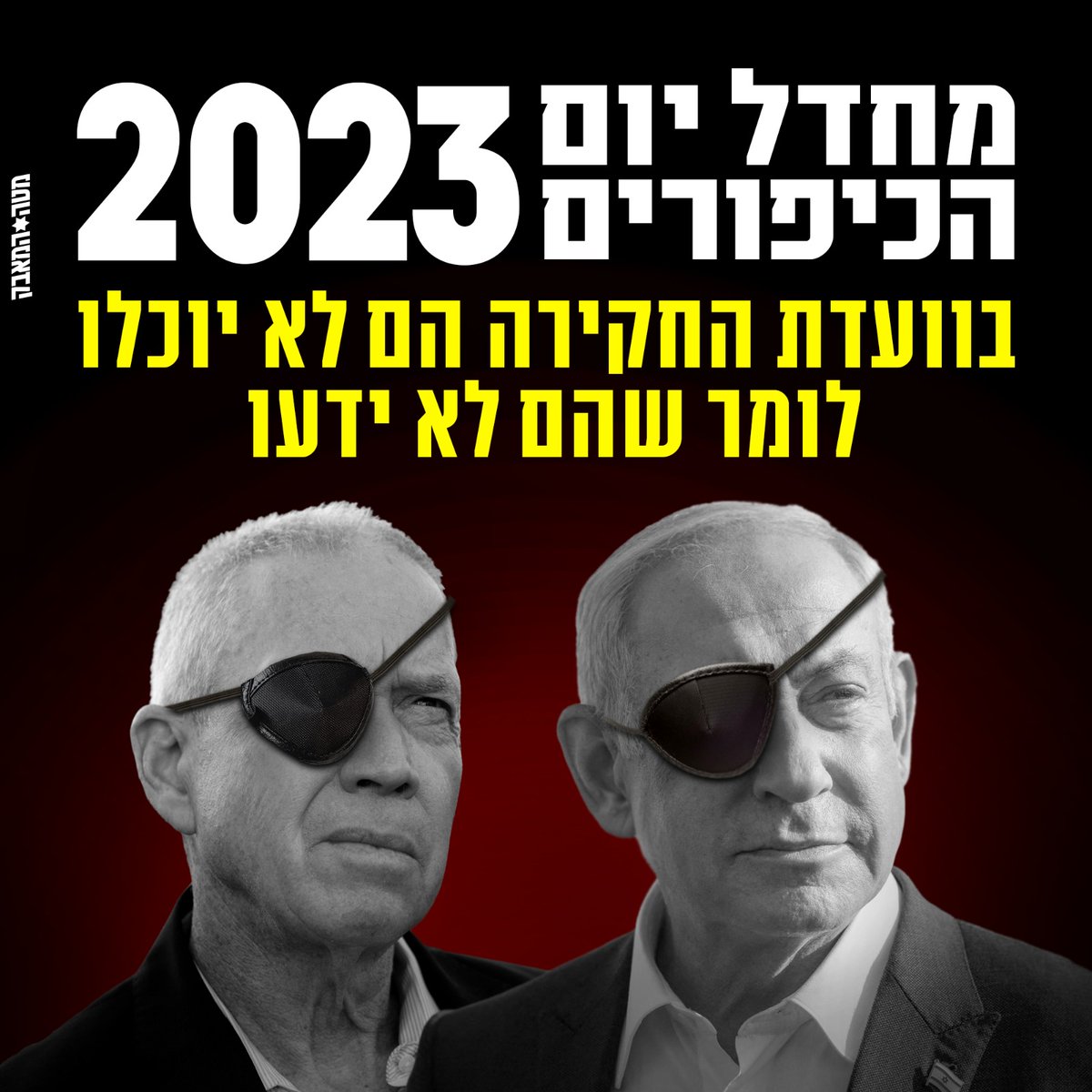 KishMinTuches's tweet image. ביבי נתניהו שקרן בן שקרן.