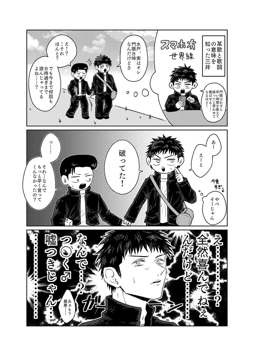 【再掲】
お題『門限』
付き合ってる洋三

#洋三
#洋三勝負の1時間 (+2h)
@yomitsu_60min 
