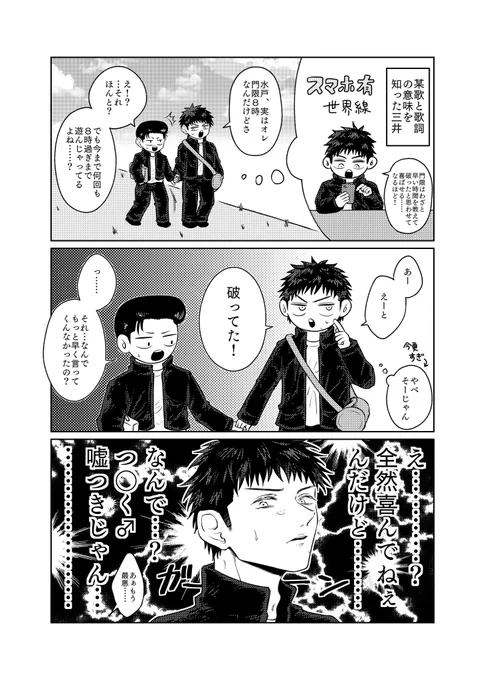 【再掲】
お題『門限』
付き合ってる洋三

#洋三
#洋三勝負の1時間 (+2h)
@yomitsu_60min 