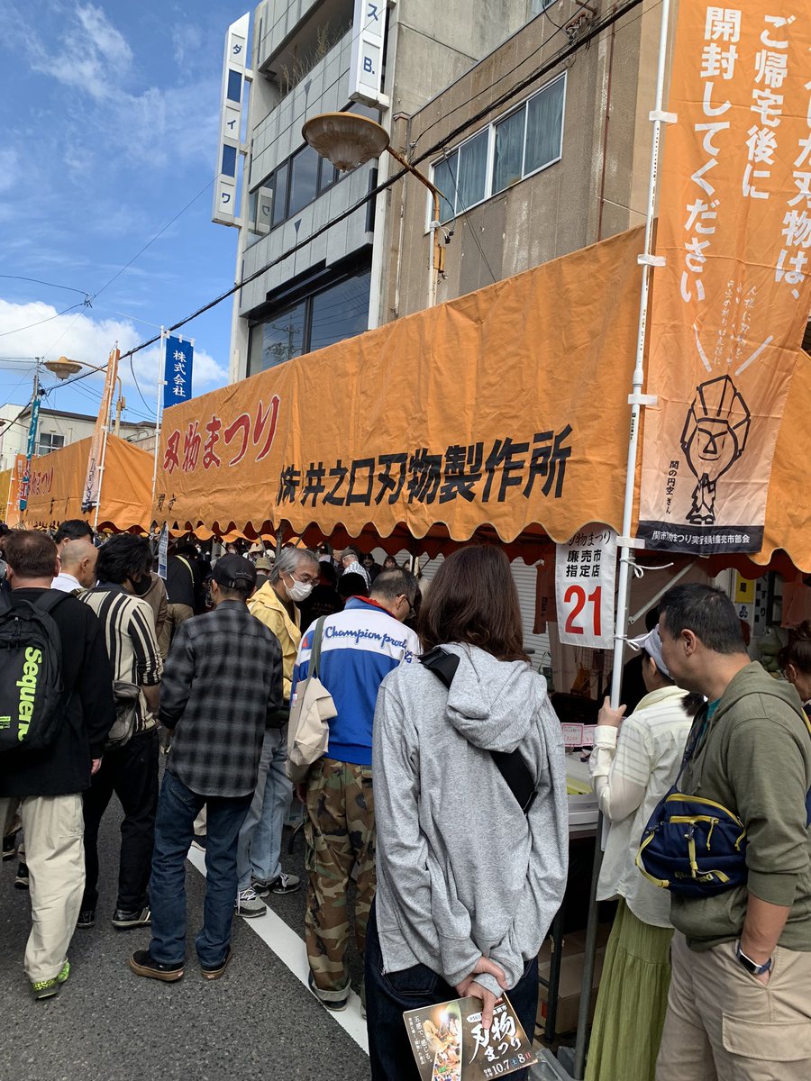 inoguchihamono's tweet photo. 今年も刃物まつり出店しております
ご来場の際は是非お立ち寄りください！
#刃物まつり　#井之口刃物 https://t.co/WDxoH7cldA