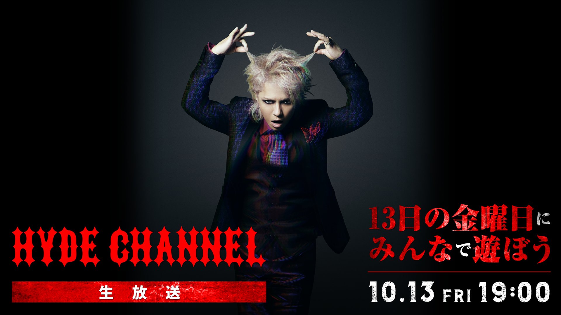 🌈はる(Hyde2号)🐾♡太陽の妖精☀HYDELive2023羽田大阪名古屋 🌈はる(Hyde2号)🐾♡太陽の妖精☀HYDELive2023羽田大阪名古屋