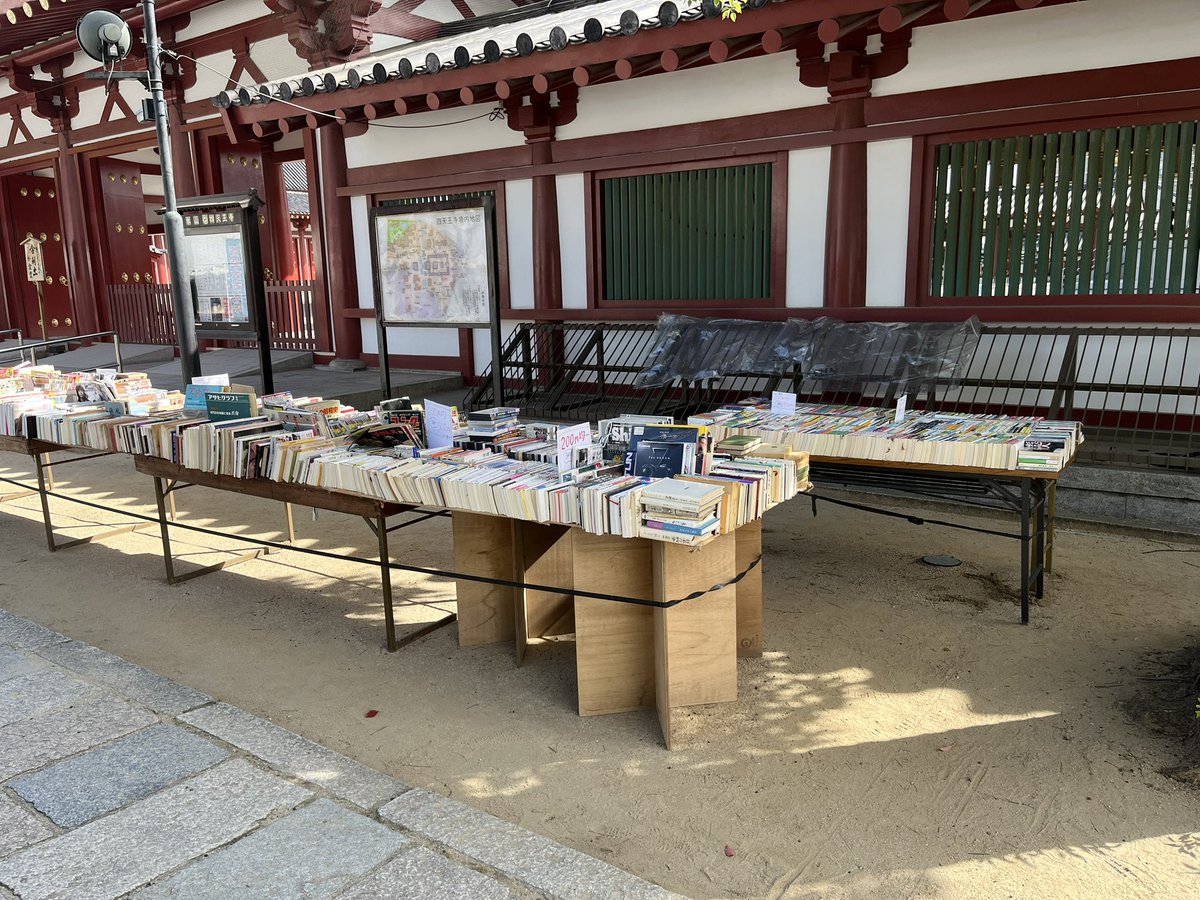 shiorishobou's tweet photo. 四天王寺秋の大古本祭り２日目。オープンしております。昨日初日は天候に恵まれ多くのお客様にお越しいただき、お楽しみいただけた様子でした。本日の朝から参加店は大量の追加をしてお待ちしております。朝からいいお天気です新しい出会いをお探し下さい♪ https://t.co/Xcds71sNO1