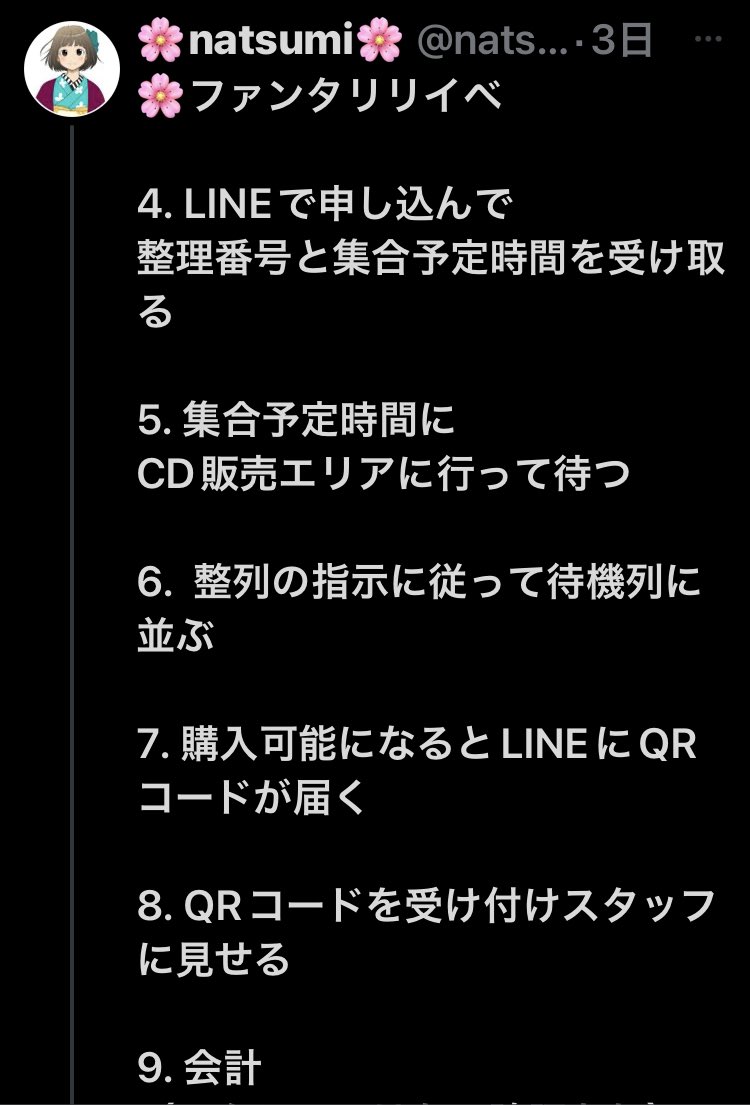 🌸natsumi🌸 tweet media