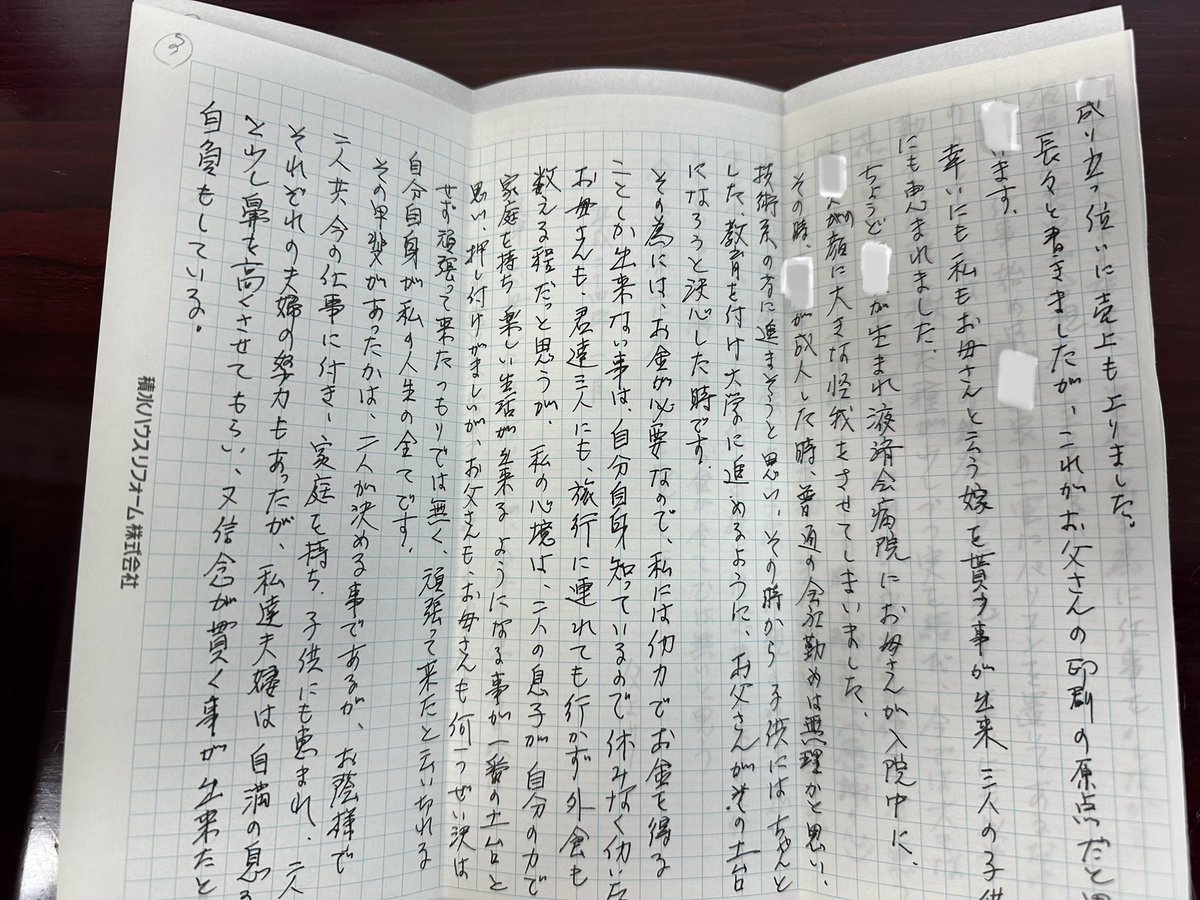 pp_GIRAUD's tweet photo. 朝起きると割と読んで貰ってたので三枚目もあげときますね。父親の育児方針は子供の頃恩着せがましさが嫌で随分反抗もしたし、だから自分の子供にしようとは思わないしそもそも僕にはそこまで子供の為にできないので、一つの男の生き方として尊敬するし当事者として感謝してる。 https://t.co/frGP8BLZmq