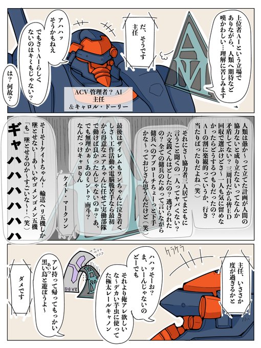 AC(6/5/3) オールマインドVS主任 