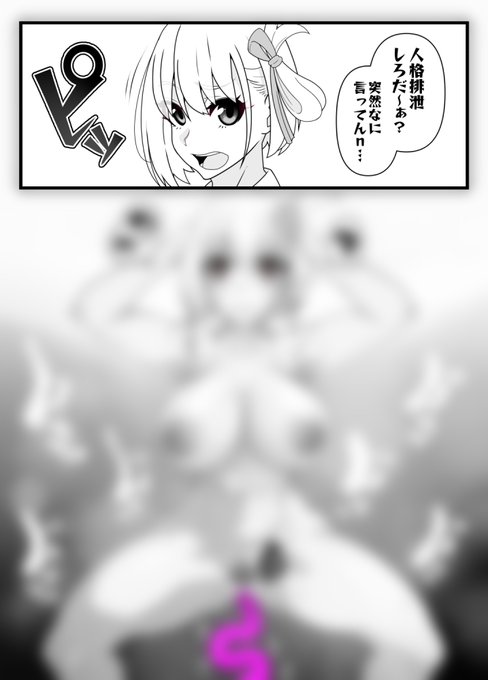 FンティアとFンボに人格排泄こっそり上げました( ˘ω˘) 