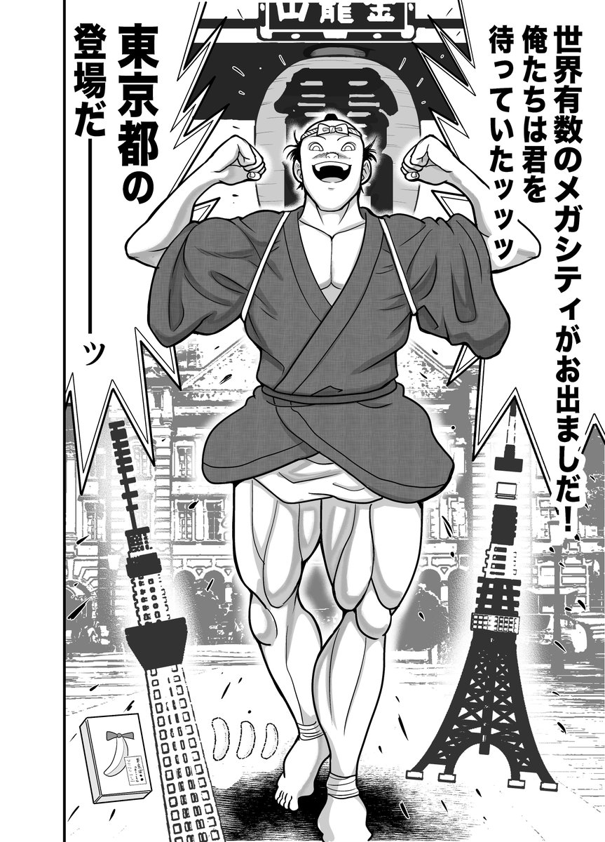 GoAkashin's tweet photo. 最大都道府県トーナメント④

#グラップラー刃牙 https://t.co/GF0U0soVZ6