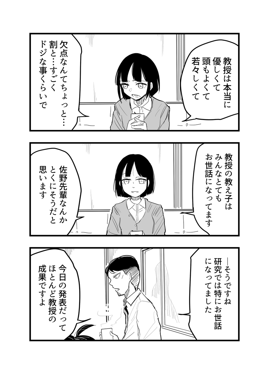 EP5  .5なんで教授は亡くなった (1/5)