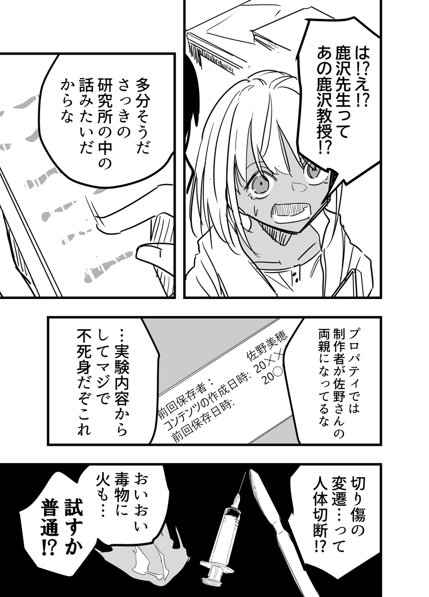 EP5  .5なんで教授は亡くなった (5/5) 作画疲れで来週はお休みです