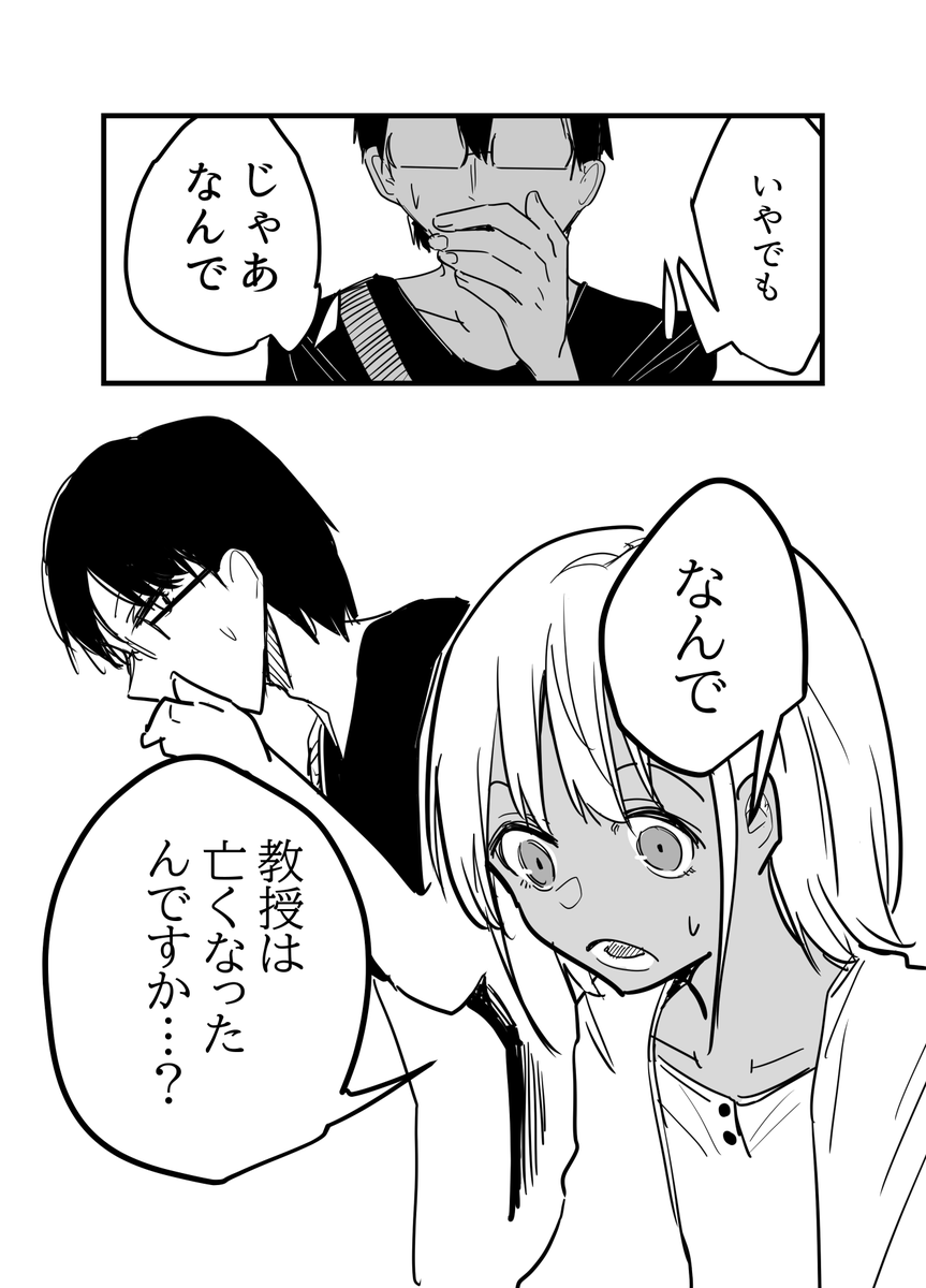 EP5  .5なんで教授は亡くなった (5/5) 作画疲れで来週はお休みです
