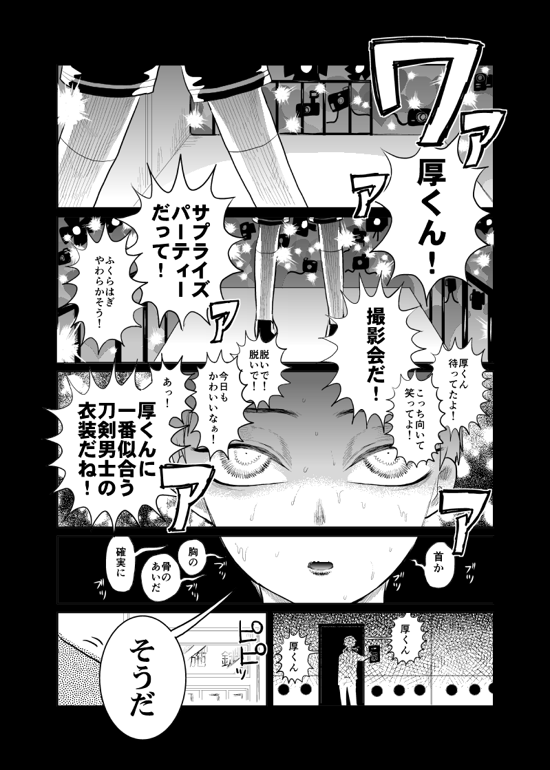 【今岩】泥濘の街【web再録】https://t.co/ZgFIOHIePv

ぴくしぶにweb再録しました!今岩中心で厚くんとかつるいちもある工場の話です
⚠️今岩・つるいち・厚くん・燭+へし・パラレル世界線・流血描写・暴力描写・搾乳・男性キャラクターの妊娠?(物理)・軽度の性描写 