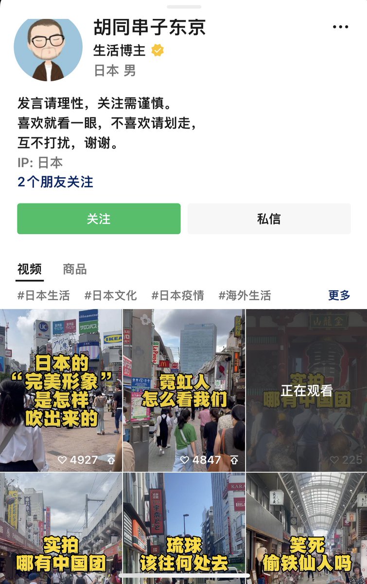 操着油滑京腔，专在东京发反日爱国视频，利用民主反民主，为什么赖在日本不回伟大祖国的温暖怀抱呢？😂