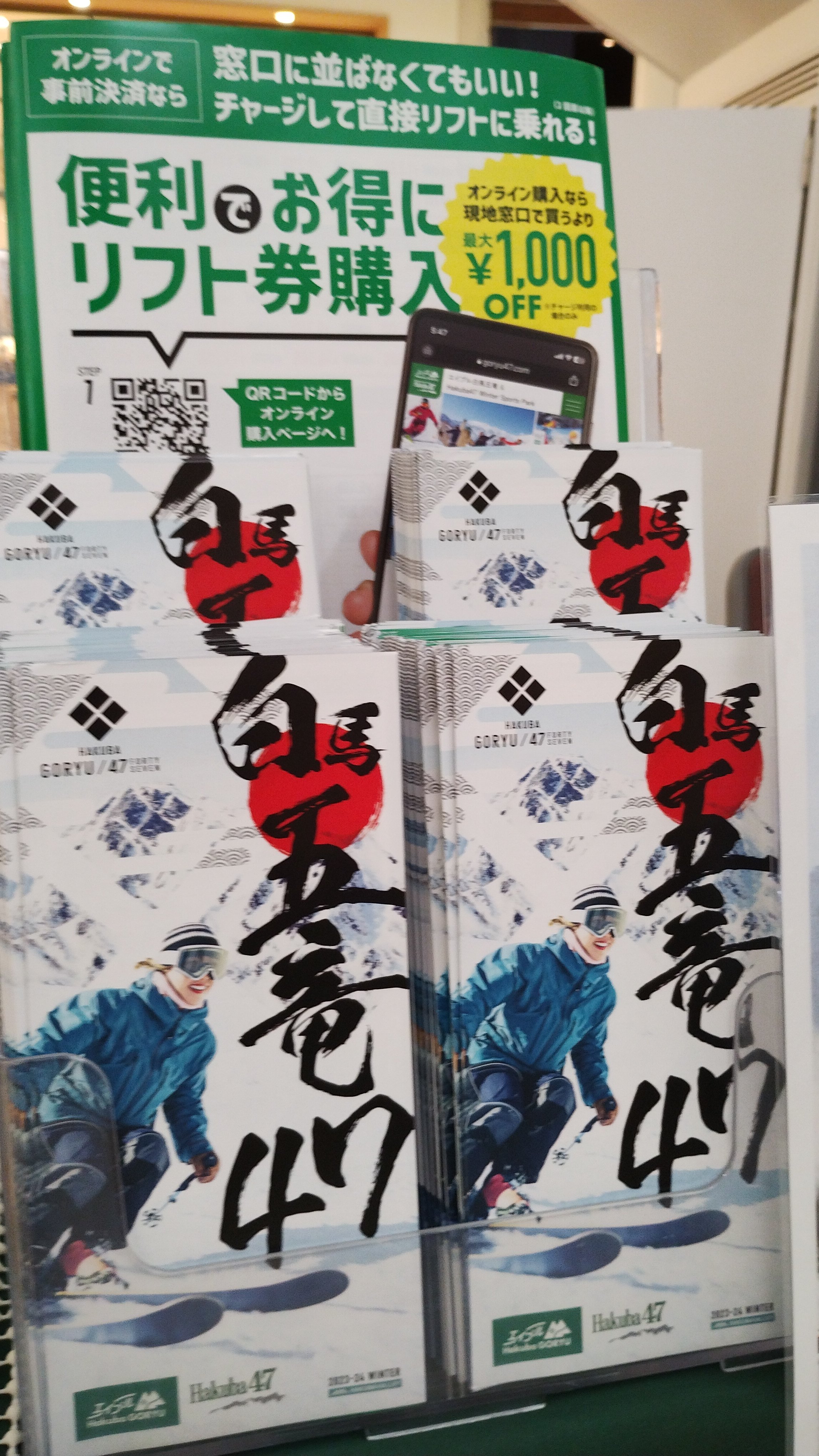 エイブル白馬五竜&hakuba47 Winter Sport Park (@ABLEgoryu_47) / X エイブル白馬五竜&hakuba47 Winter Sport Park (@ABLEgoryu_47) / X
