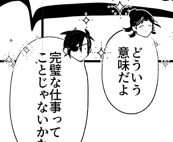 可愛く描けた気がする 
