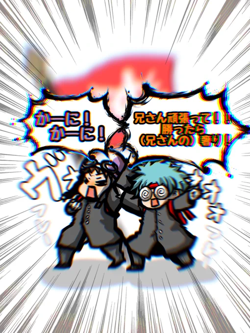 めちゃくちゃ一生懸命応援してるから、、、() 