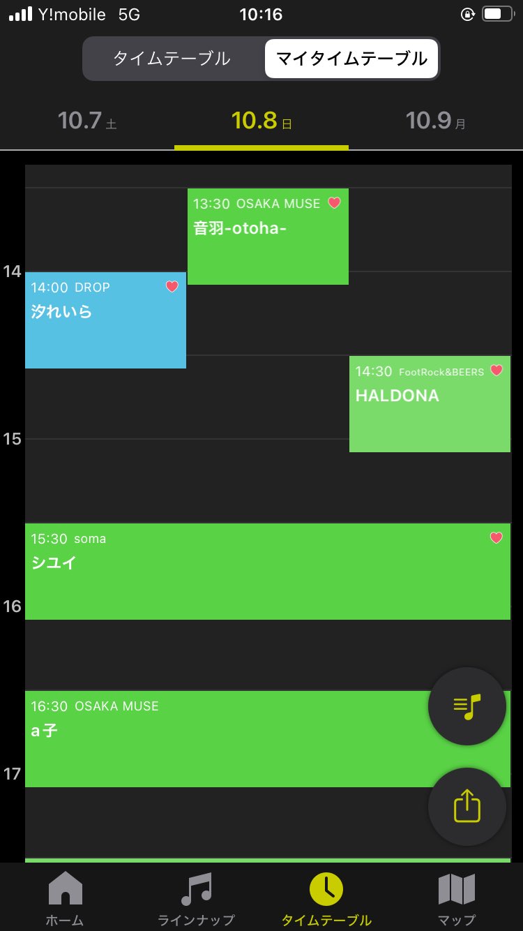 ミナホ2日目 - البحث / X