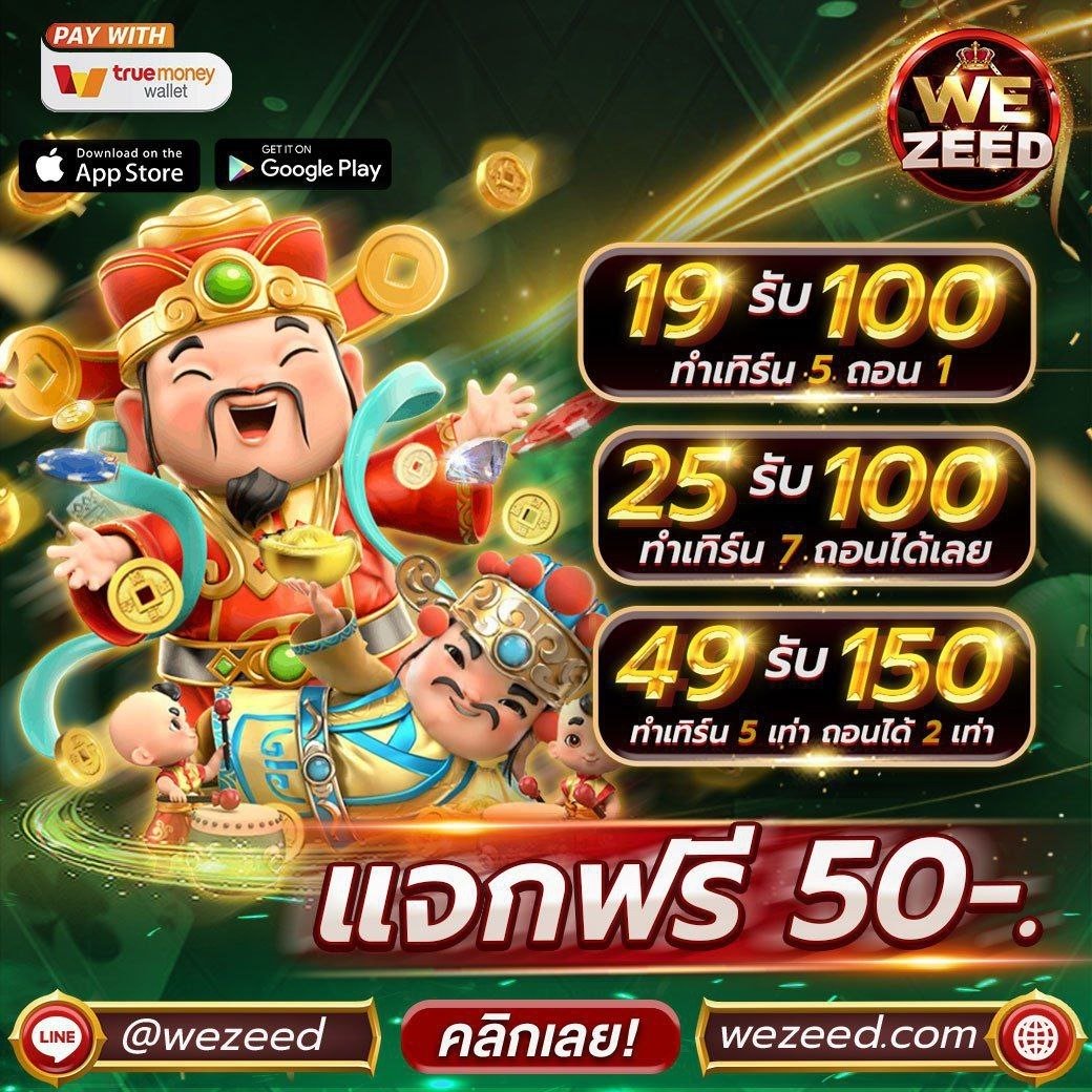 wirakij_pawaree's tweet photo. 🚨ให้เครดิตฟรี..ไม่ต้องฝาก❗️
ไม่จำกัด ทำครบถอนได้เลย✤ 
━━━━━━
💎สมัคร👉 https://t.co/TJVgQKFoGp 
💎รับฟรี 👉 https://t.co/BTYXF6ou46
💎𝐋𝐈𝐍𝐄 🆔 : @wezeed (มี@ด้วยนะ)
━━━━━━
#WEZEED #เว็บพนันออนไลน์ #เครดิตฟรี #สล็อต #เครดิตฟรีล่าสุด  #pgสล็อต  #ไม่ต้องฝาก #ทุนฟรี https://t.co/WSHUhMmVp8