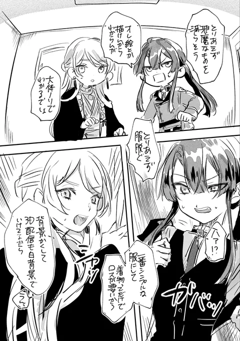 前半真面目感あるけど全然くだらんギャグです 本当に 内容ないです
ほんまに極道入稿したやつです ゆるい気持ちで読んでね…… 