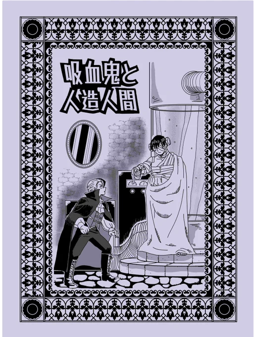 新刊出ます!ミスばっかで印刷所さんにすっかり迷惑かけちゃった。。。ハロウィン本です!昔のホラー映画っぽい感じになりました。良かったら読んでくださーい! 