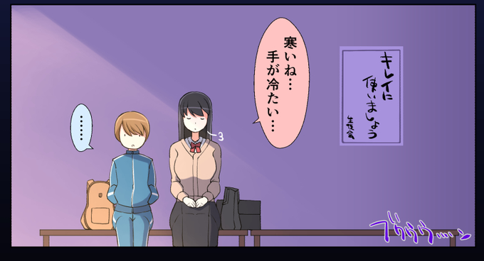 急に寒くなりやがって…! 