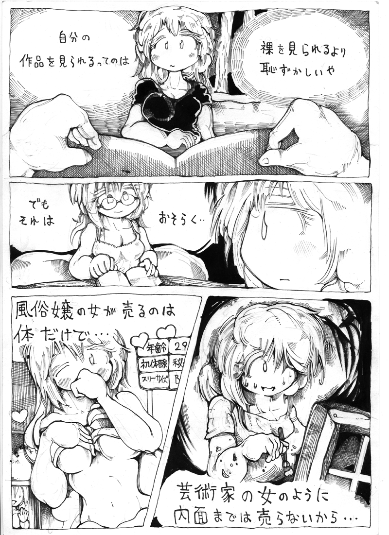 今凄い風景だ絶景 どこにも行きたくない人間は どんなアイドルもつれていけないだ キリストや天皇も どうされたいかわからない人間は 救えなく、 お前はどっちなのだ? お前はその退屈な風景 半ば憎み半ば愛してるにんげんhあ 何処に行けば?